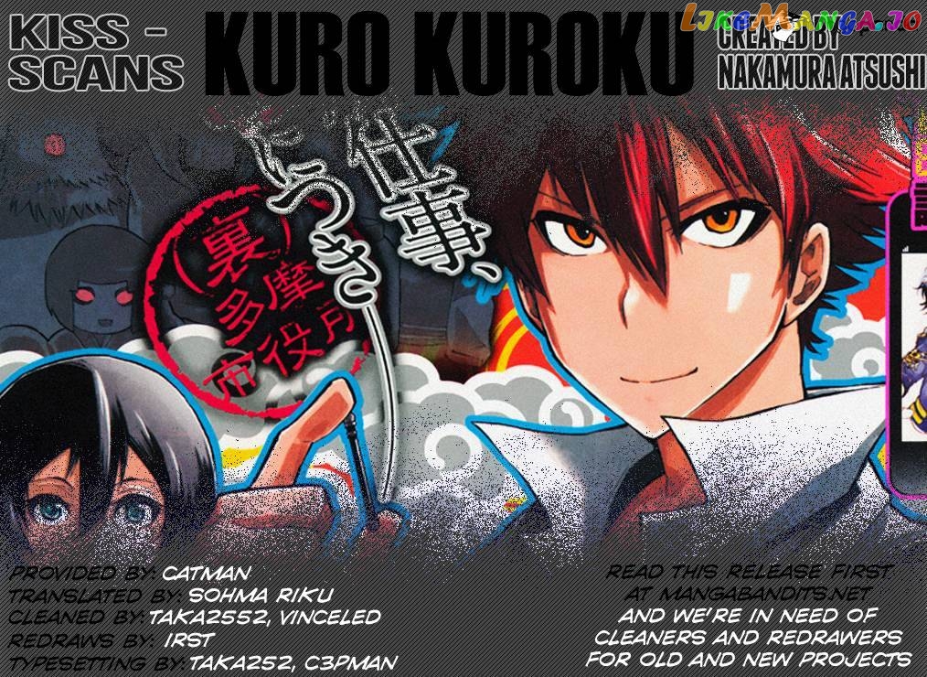 Kuro Kuroku chapter 1 - page 52