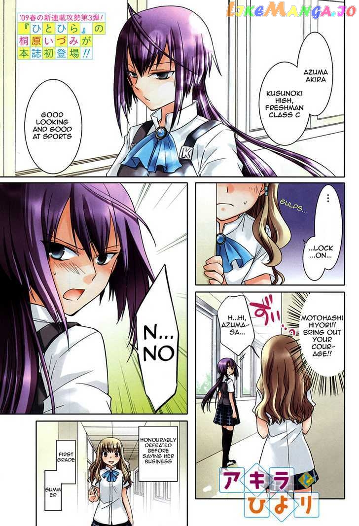 Akira to Hiyori chapter 1 - page 2