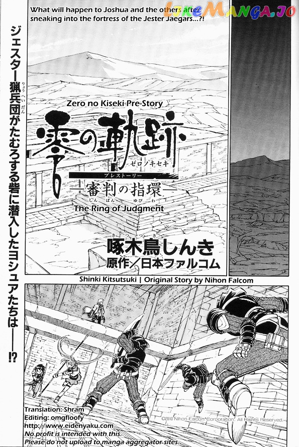 Eiyuu Densetsu: Rei no Kiseki Play Story - Shinpan no Yubiwa chapter 2 - page 1