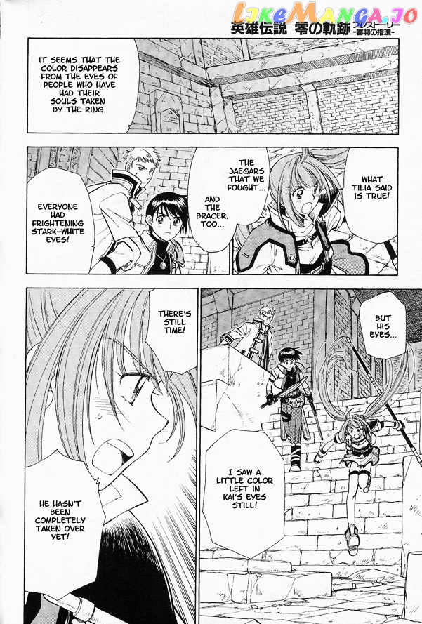 Eiyuu Densetsu: Rei no Kiseki Play Story - Shinpan no Yubiwa chapter 3 - page 4