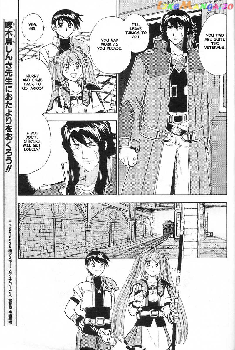 Eiyuu Densetsu: Rei no Kiseki Play Story - Shinpan no Yubiwa chapter 4 - page 27