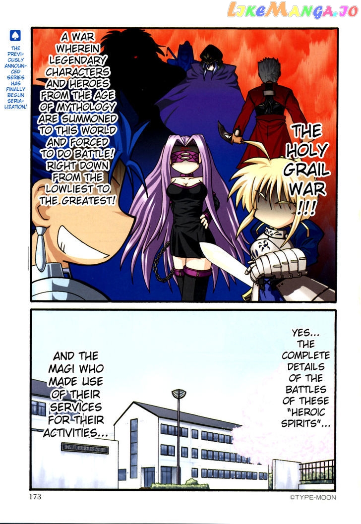 Himuro no Tenchi Fate/School Life chapter 1 - page 1