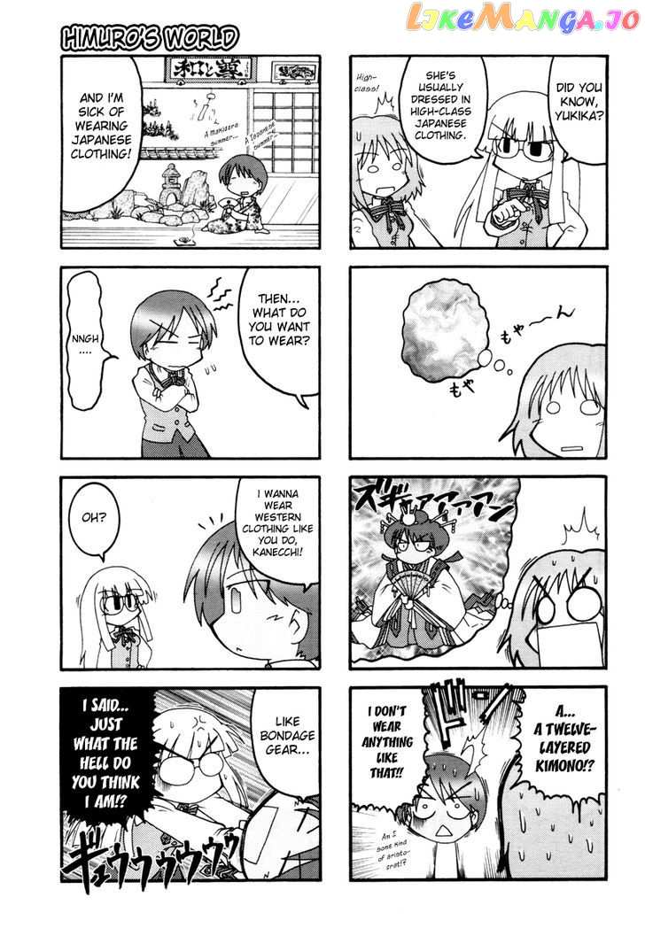 Himuro no Tenchi Fate/School Life chapter 1 - page 5