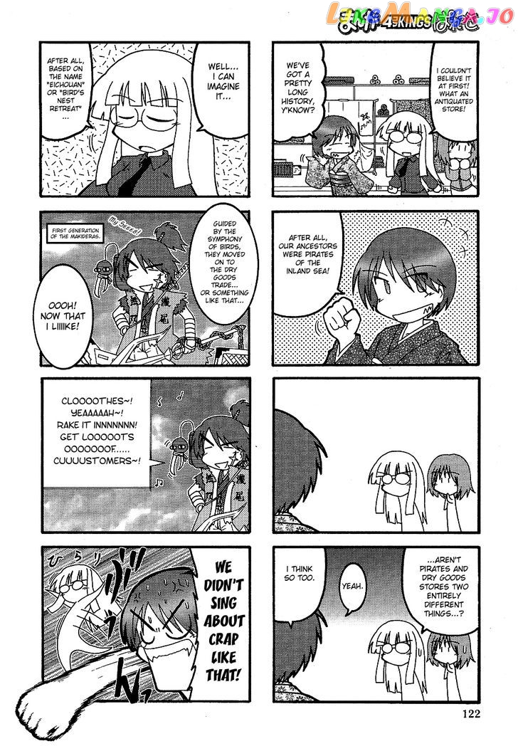 Himuro no Tenchi Fate/School Life chapter 2 - page 2