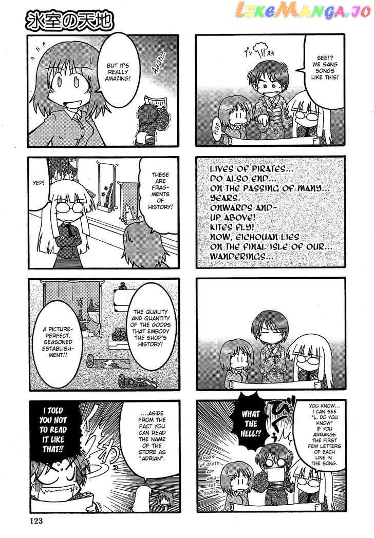 Himuro no Tenchi Fate/School Life chapter 2 - page 3
