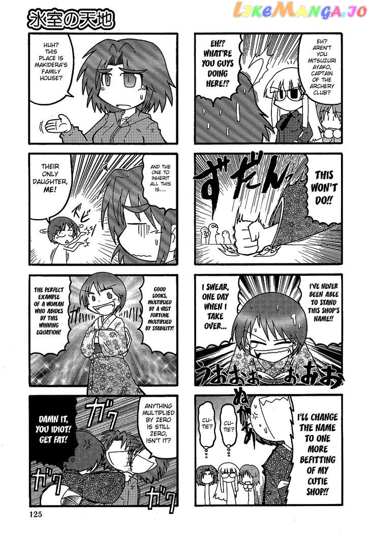 Himuro no Tenchi Fate/School Life chapter 2 - page 5