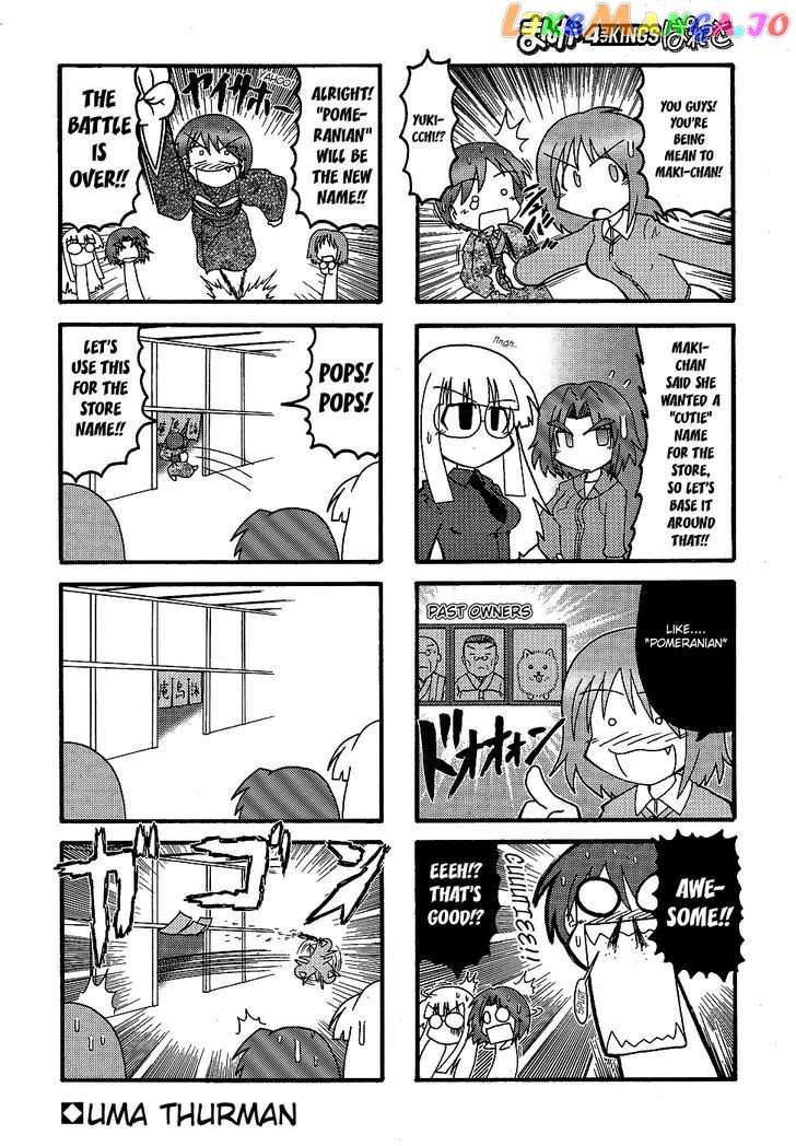 Himuro no Tenchi Fate/School Life chapter 2 - page 8