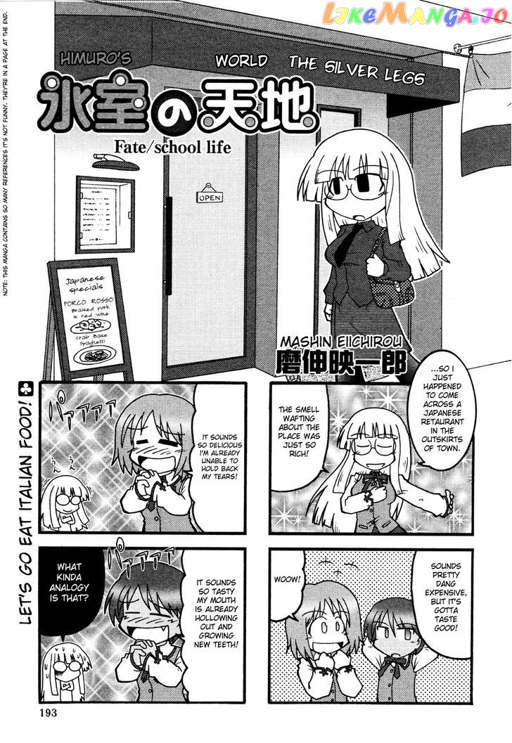 Himuro no Tenchi Fate/School Life chapter 3 - page 1