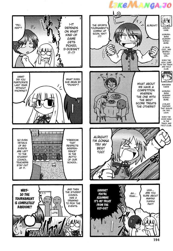 Himuro no Tenchi Fate/School Life chapter 3 - page 2