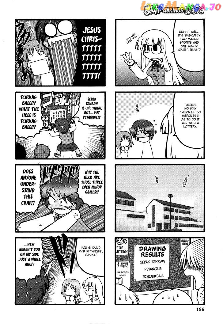 Himuro no Tenchi Fate/School Life chapter 3 - page 4