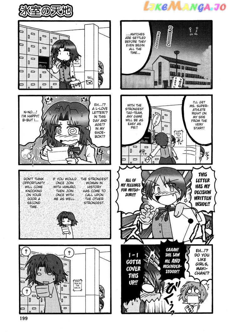 Himuro no Tenchi Fate/School Life chapter 3 - page 7