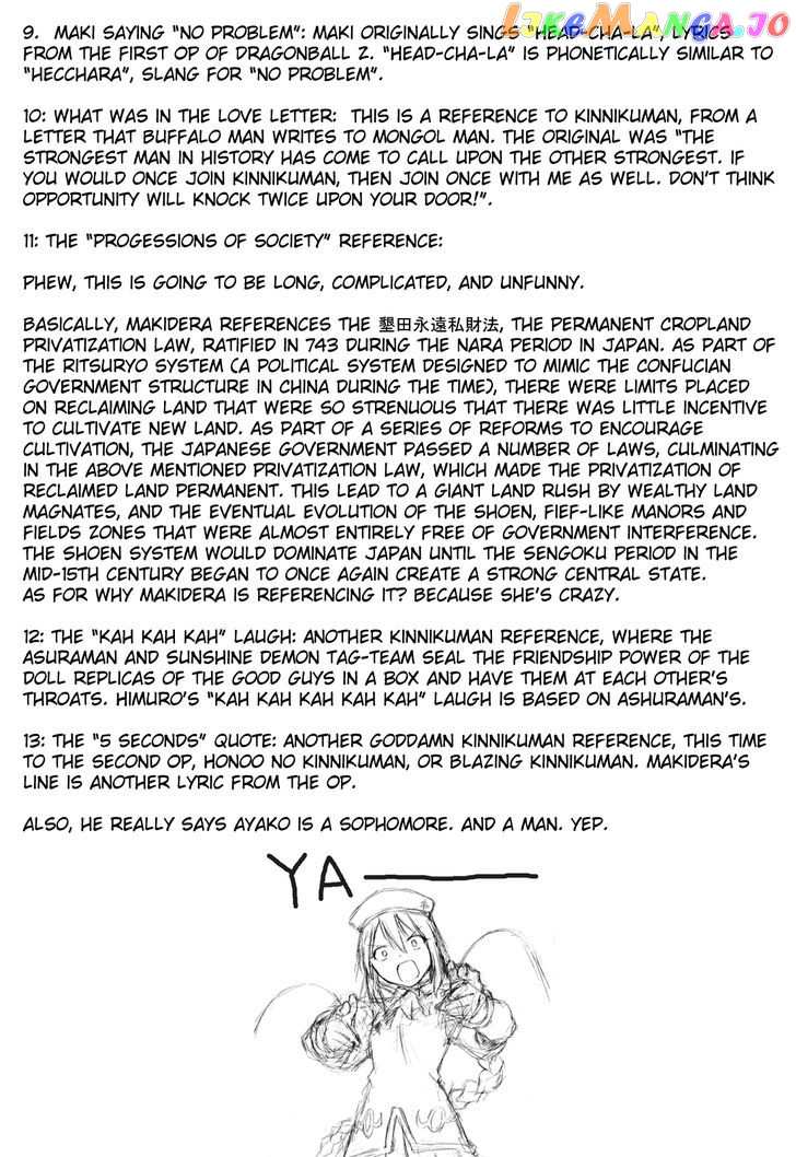 Himuro no Tenchi Fate/School Life chapter 3 - page 9