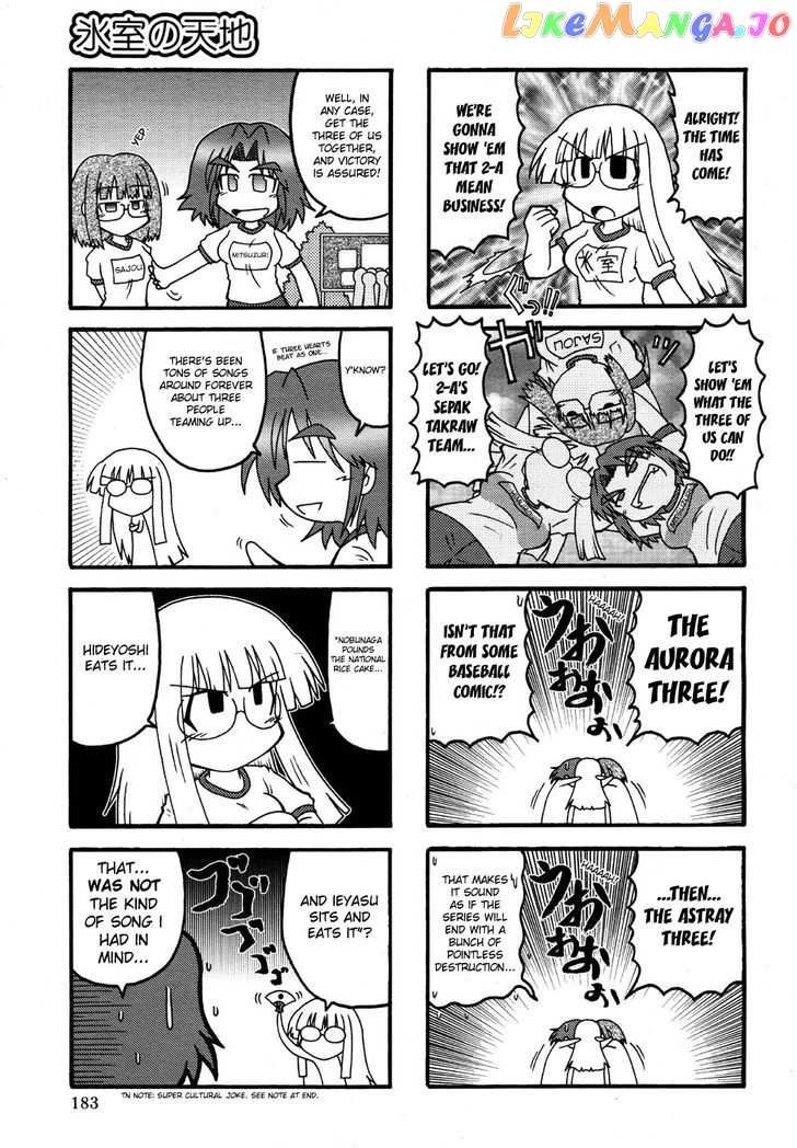 Himuro no Tenchi Fate/School Life chapter 4 - page 3