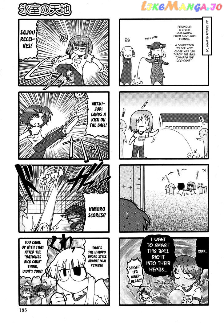 Himuro no Tenchi Fate/School Life chapter 4 - page 5