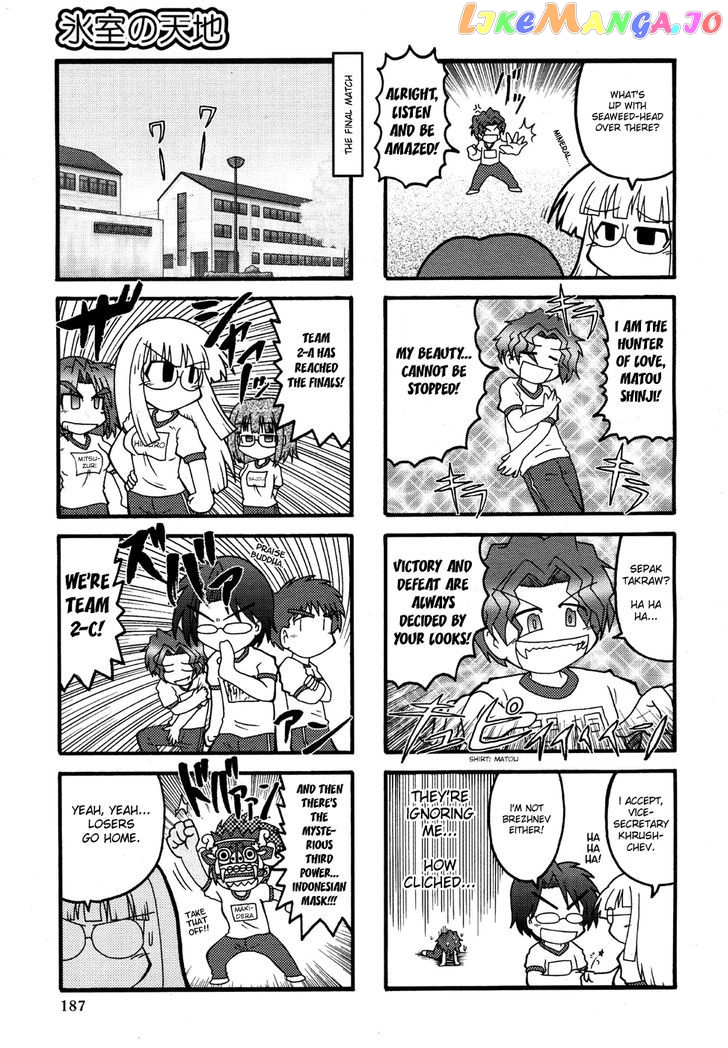 Himuro no Tenchi Fate/School Life chapter 4 - page 7