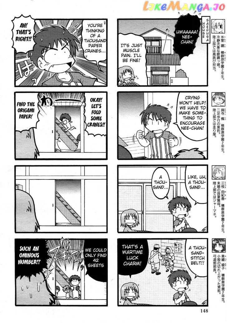 Himuro no Tenchi Fate/School Life chapter 5 - page 2