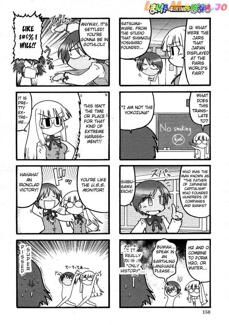 Himuro no Tenchi Fate/School Life chapter 5 - page 4