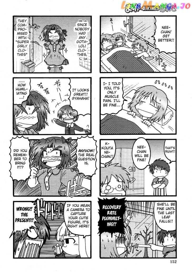 Himuro no Tenchi Fate/School Life chapter 5 - page 6