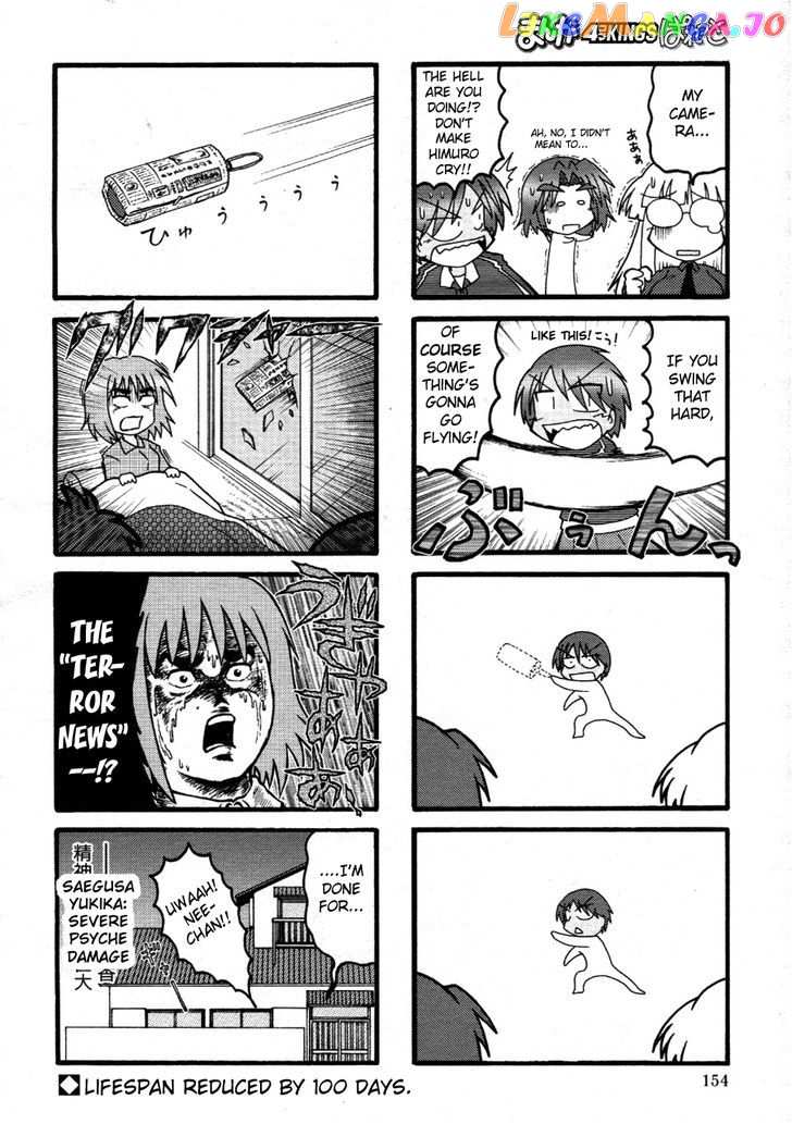 Himuro no Tenchi Fate/School Life chapter 5 - page 8