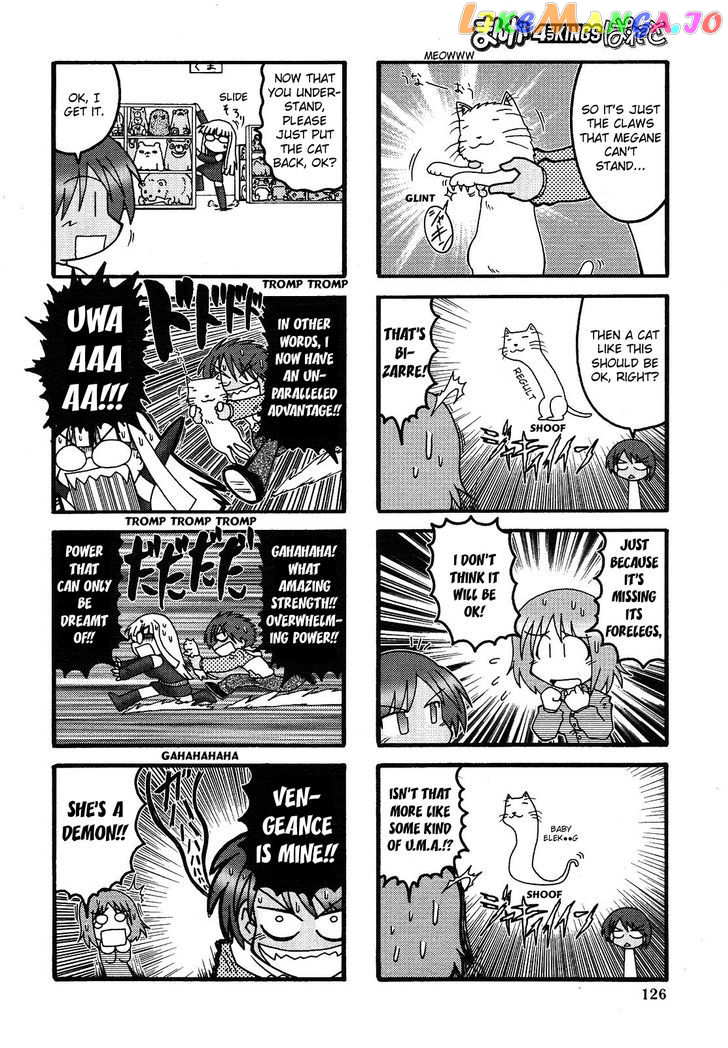 Himuro no Tenchi Fate/School Life chapter 7 - page 6