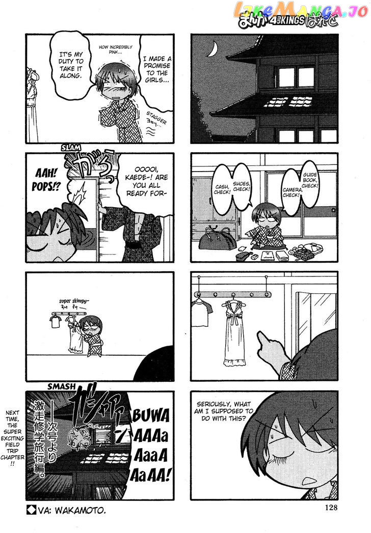 Himuro no Tenchi Fate/School Life chapter 7 - page 8