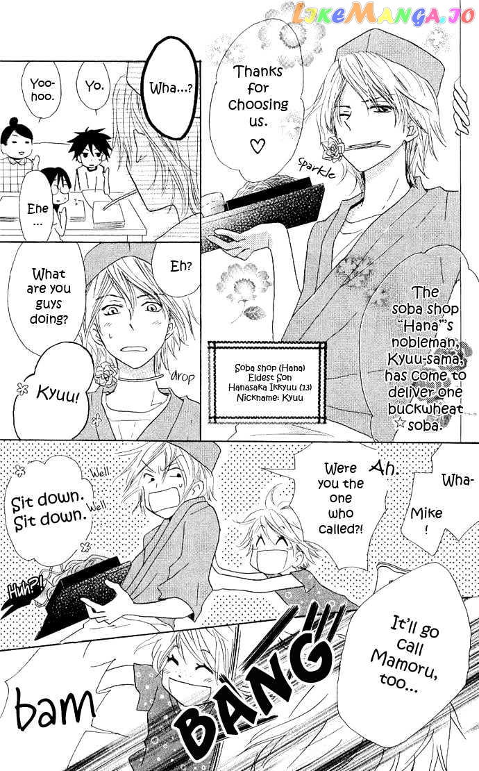 Kirameki Gingachou Shoutengai chapter 1.1 - page 20