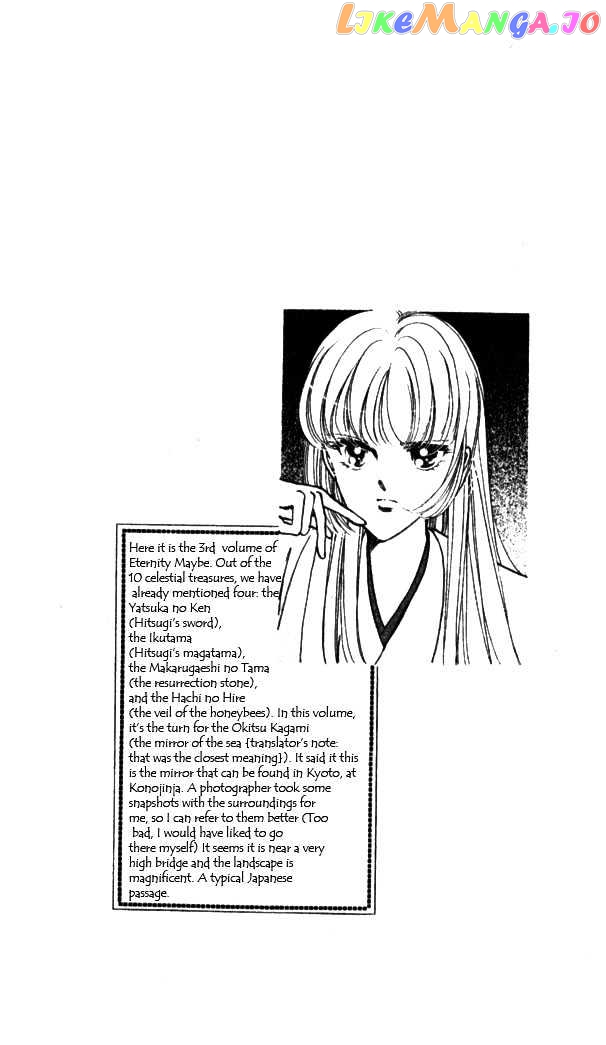 Towa Kamoshirenai chapter 3.2 - page 3
