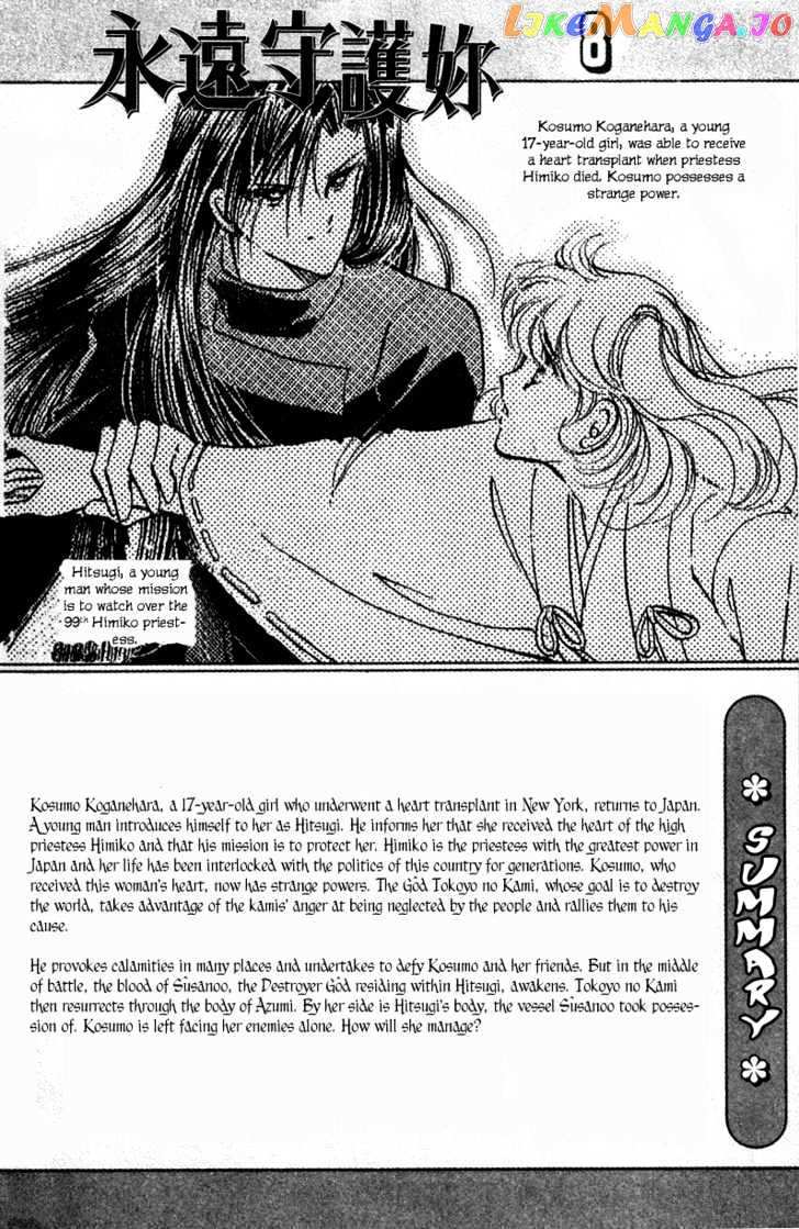 Towa Kamoshirenai chapter 8.1 - page 5