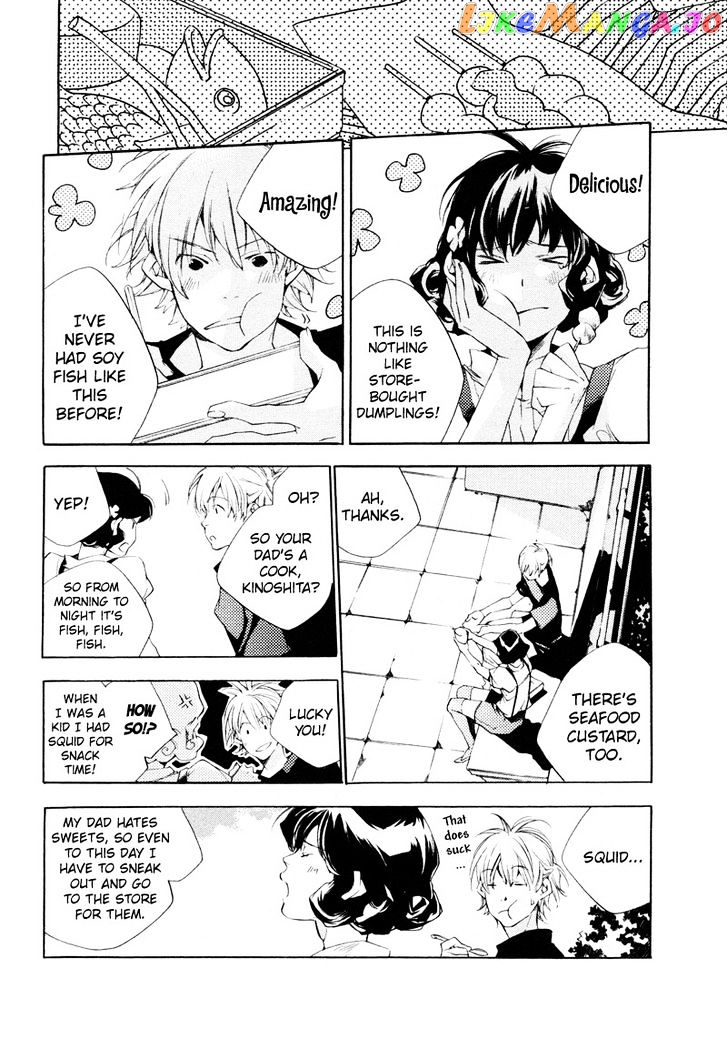 Sukima Shiki chapter 1 - page 8