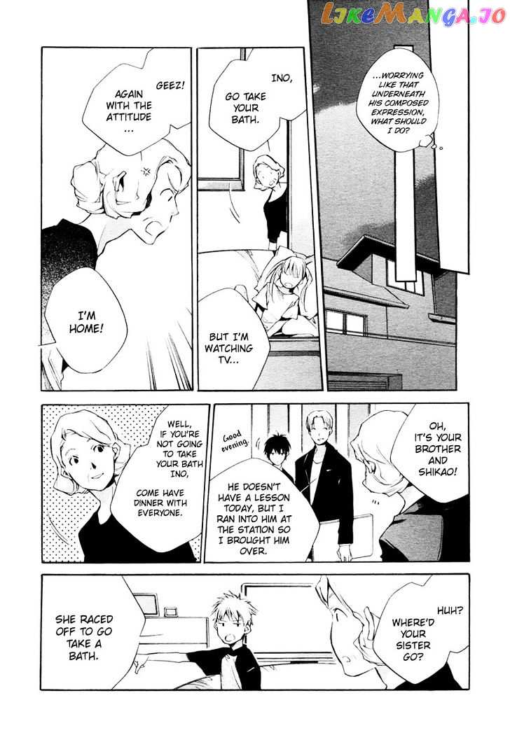 Sukima Shiki chapter 3 - page 17