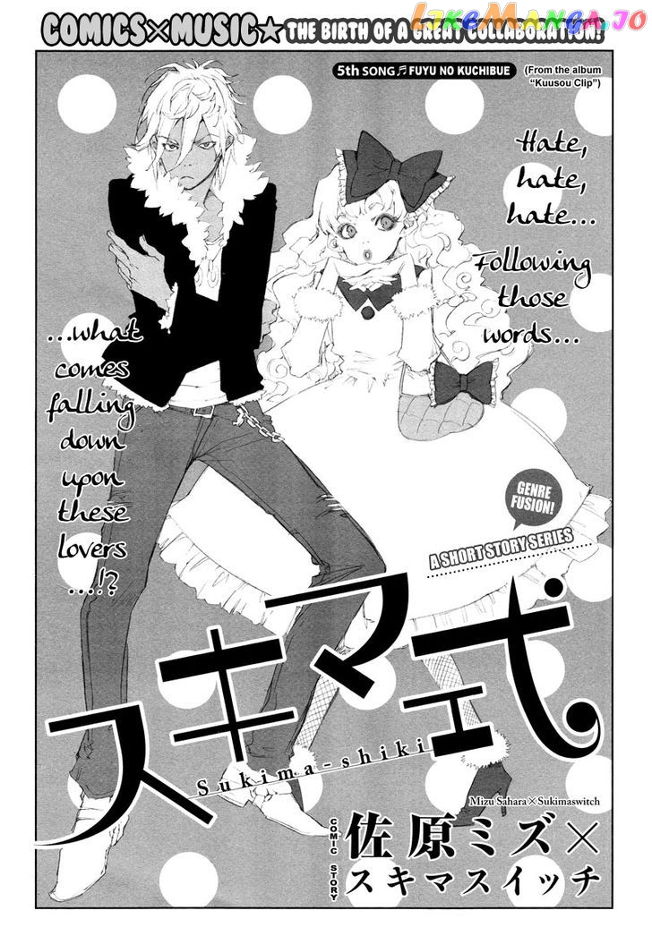 Sukima Shiki chapter 5 - page 2