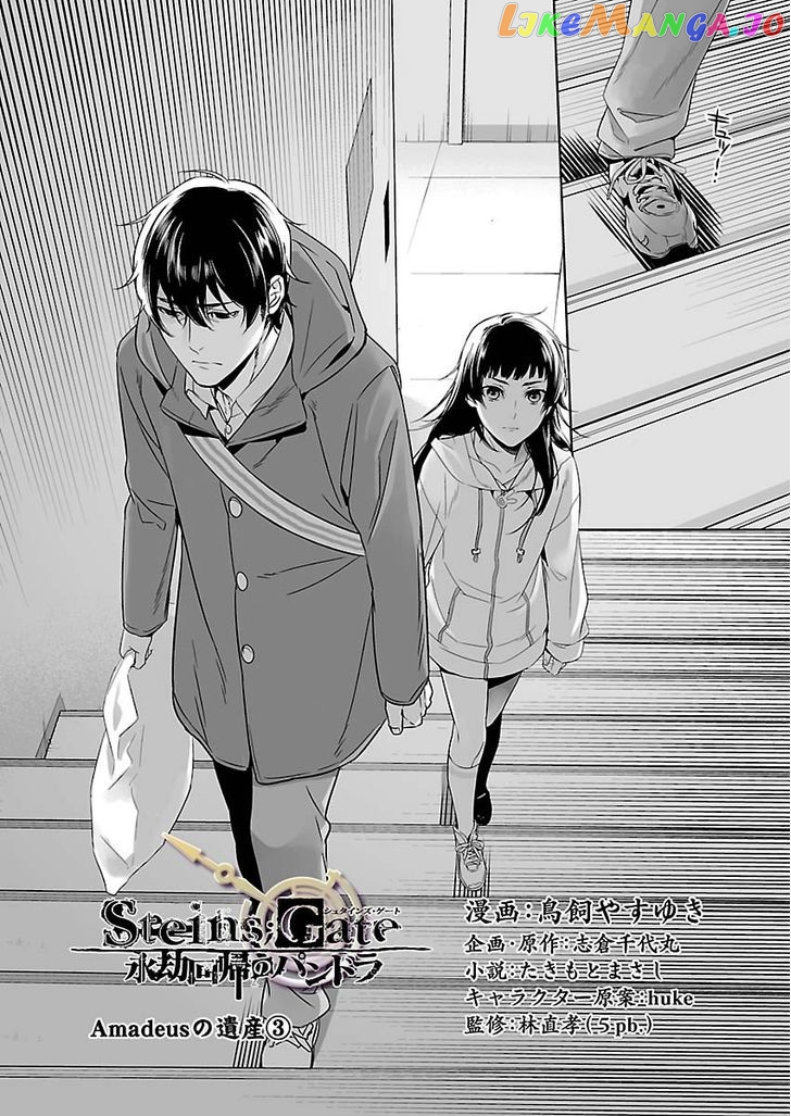 Steins;Gate - Eigoukaiki no Pandora chapter 6 - page 2