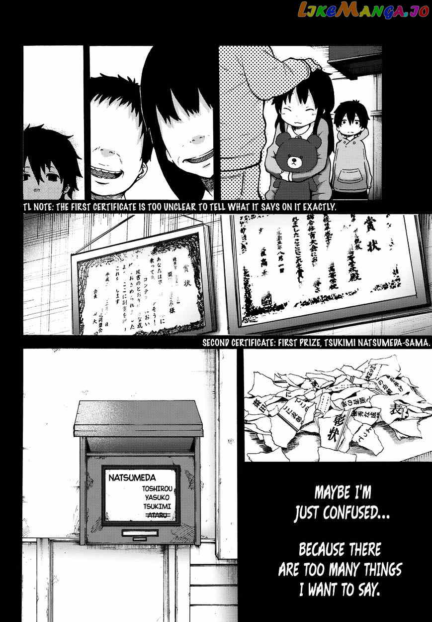 Warau Ishi chapter 1 - page 26