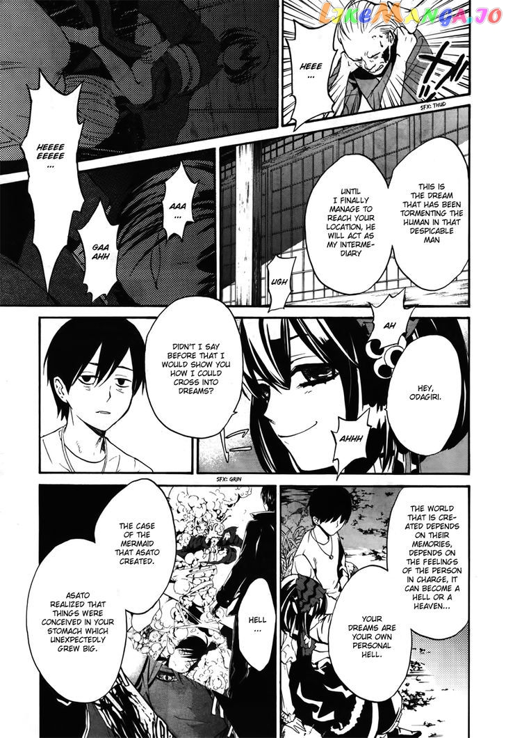 B.A.D. (SAKAKIBARA Sousou) chapter 6 - page 23