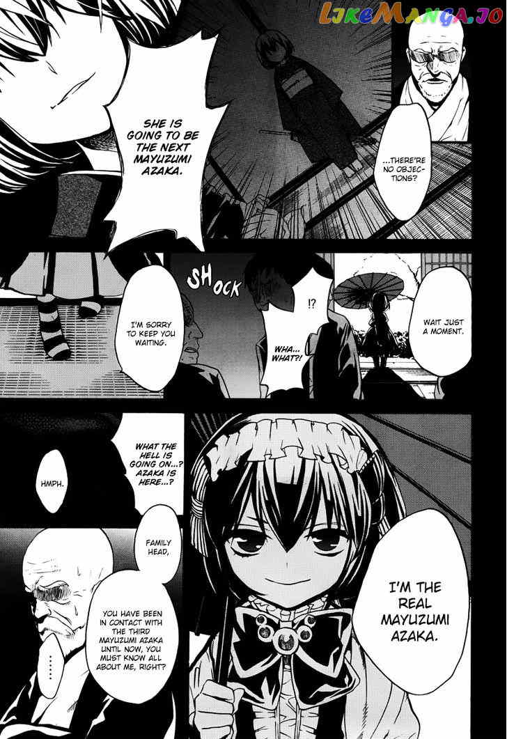 B.A.D. (SAKAKIBARA Sousou) chapter 7 - page 13