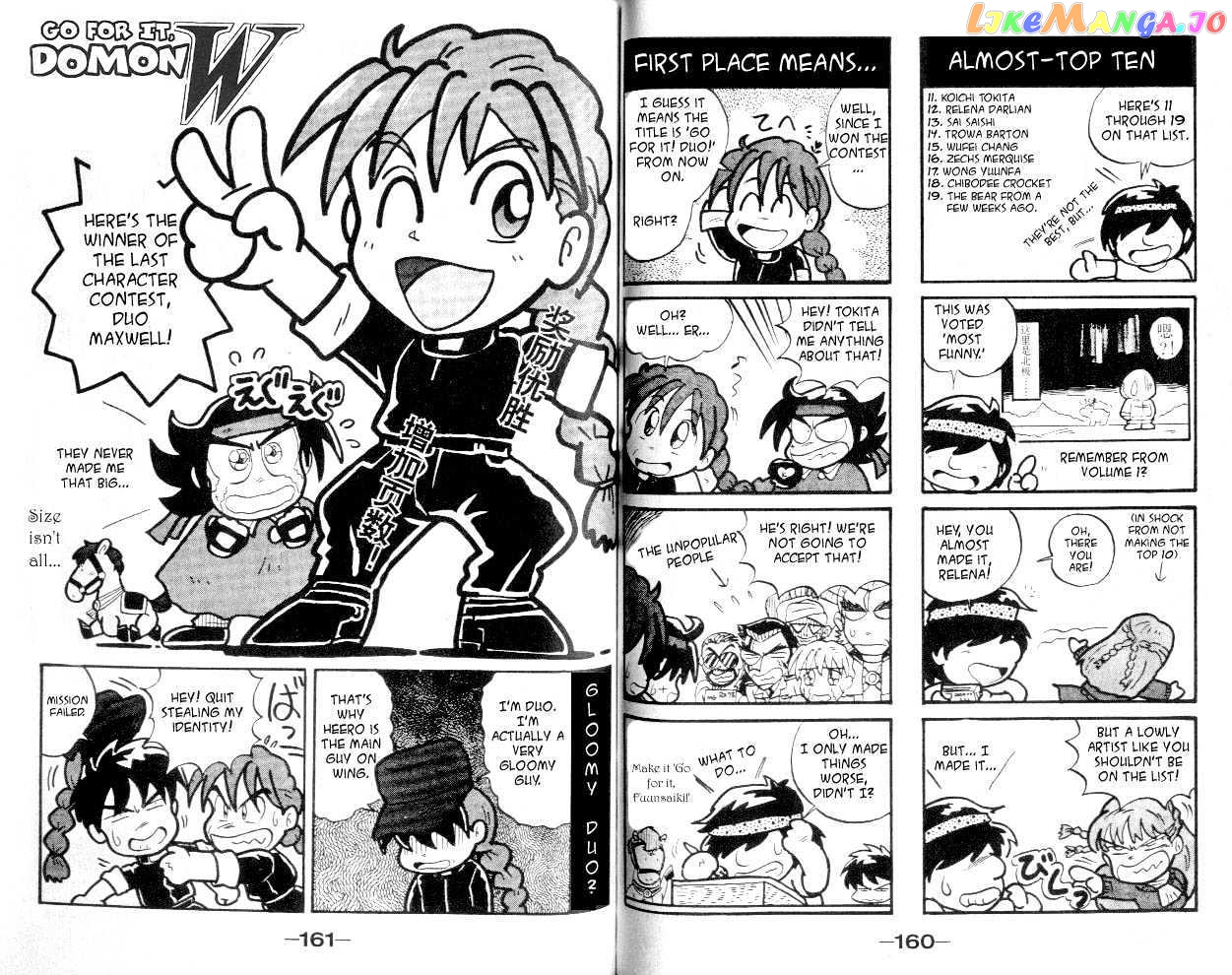Shin Kidou Senki Gundam W chapter 2.5 - page 5