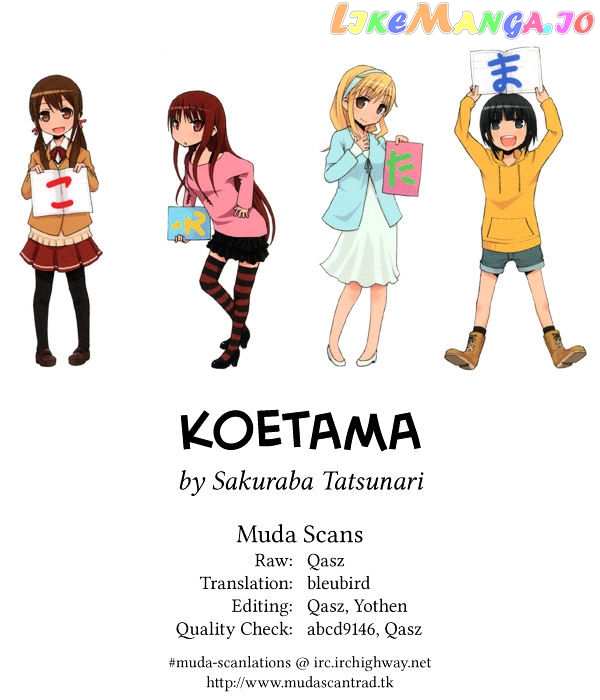 Koetama chapter 8 - page 30