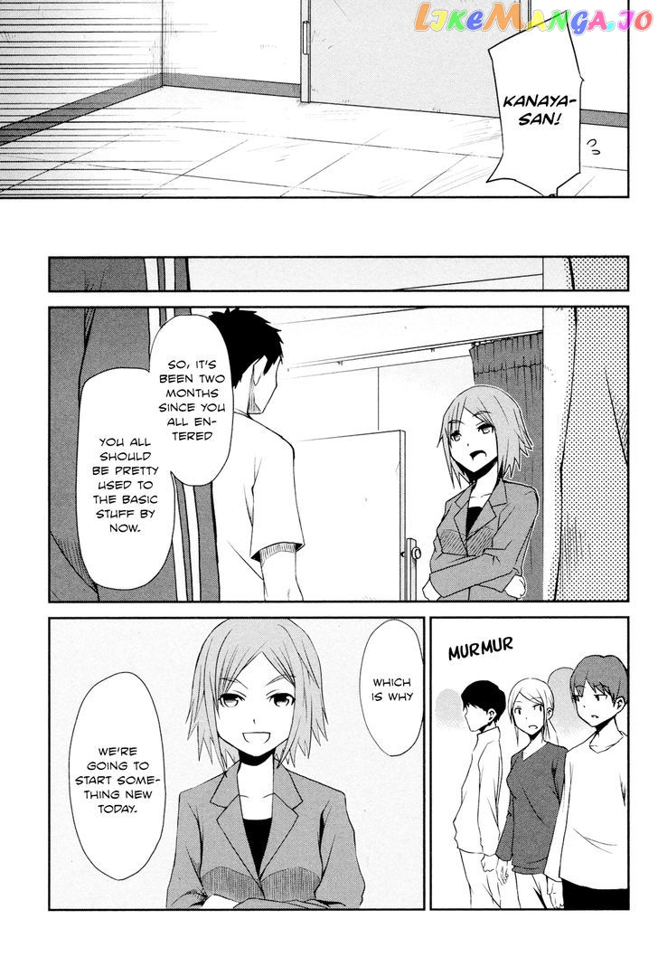 Koetama chapter 9 - page 17