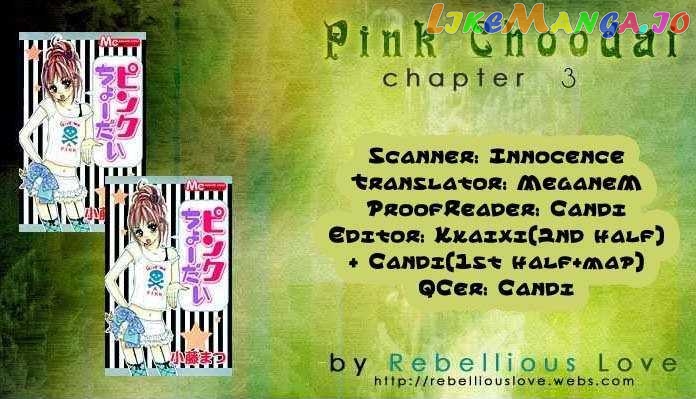 Pink Choodai chapter 4 - page 2