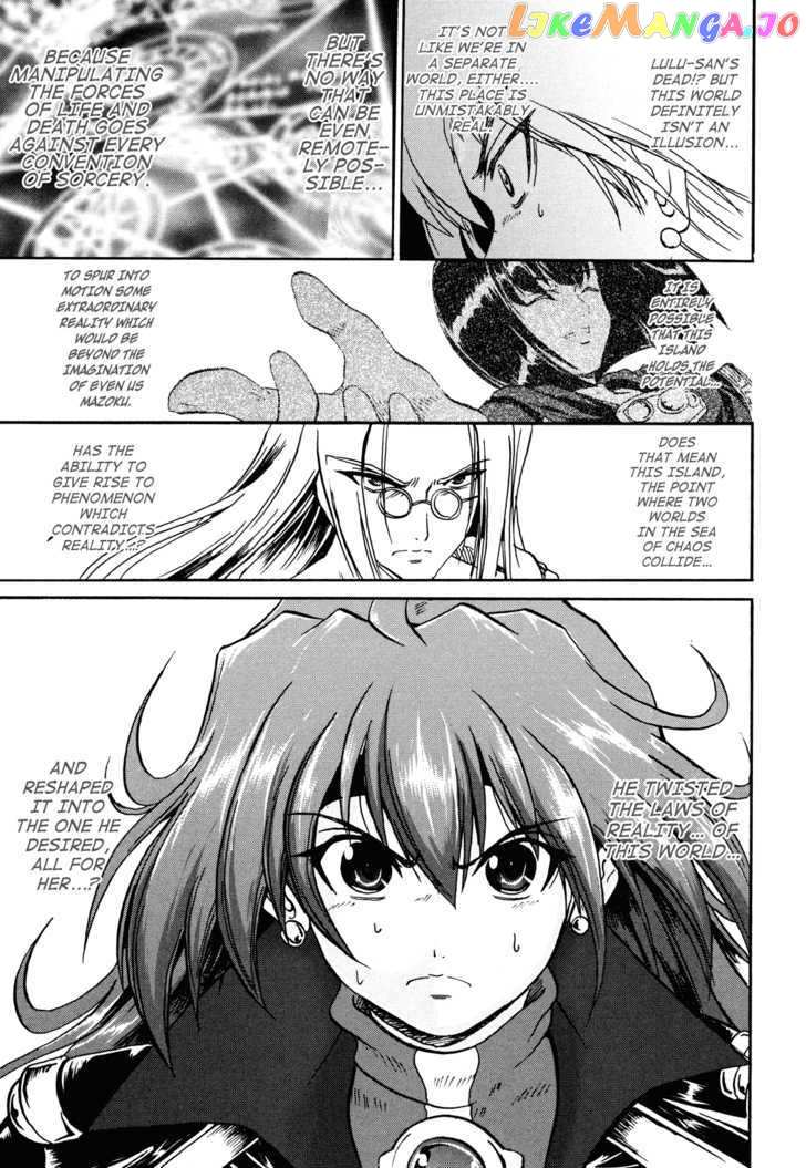 Shin Slayers: Falces no Sunadokei chapter 3 - page 12