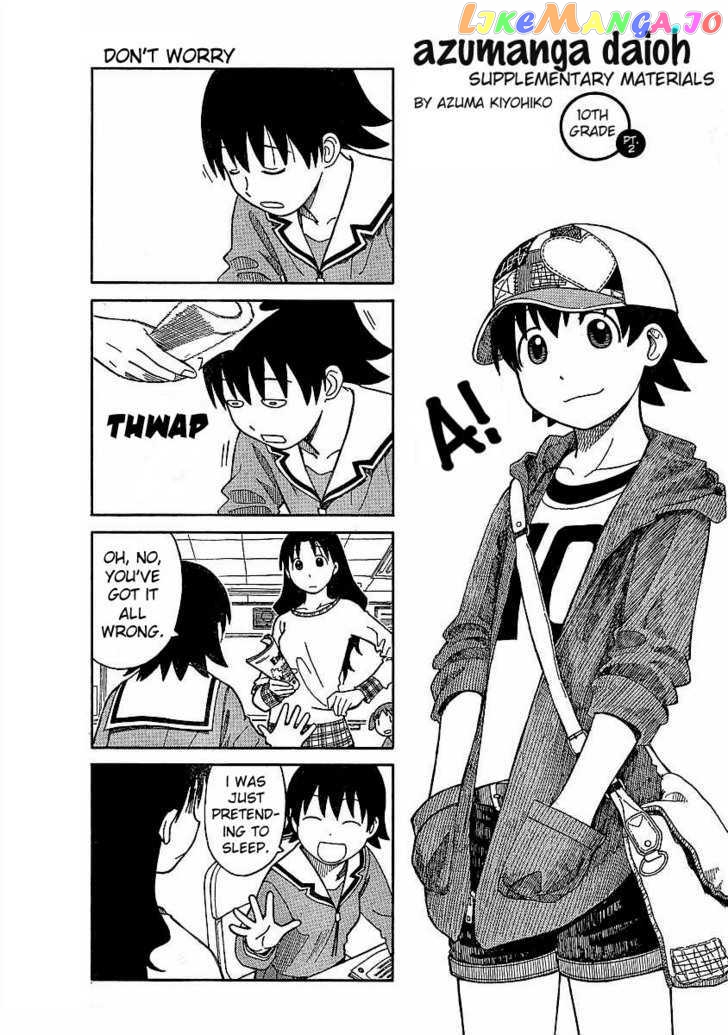 Azumanga Daioh: Hoshuu-hen chapter 1 - page 10