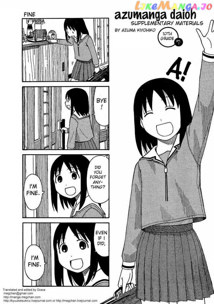 Azumanga Daioh: Hoshuu-hen chapter 1 - page 2