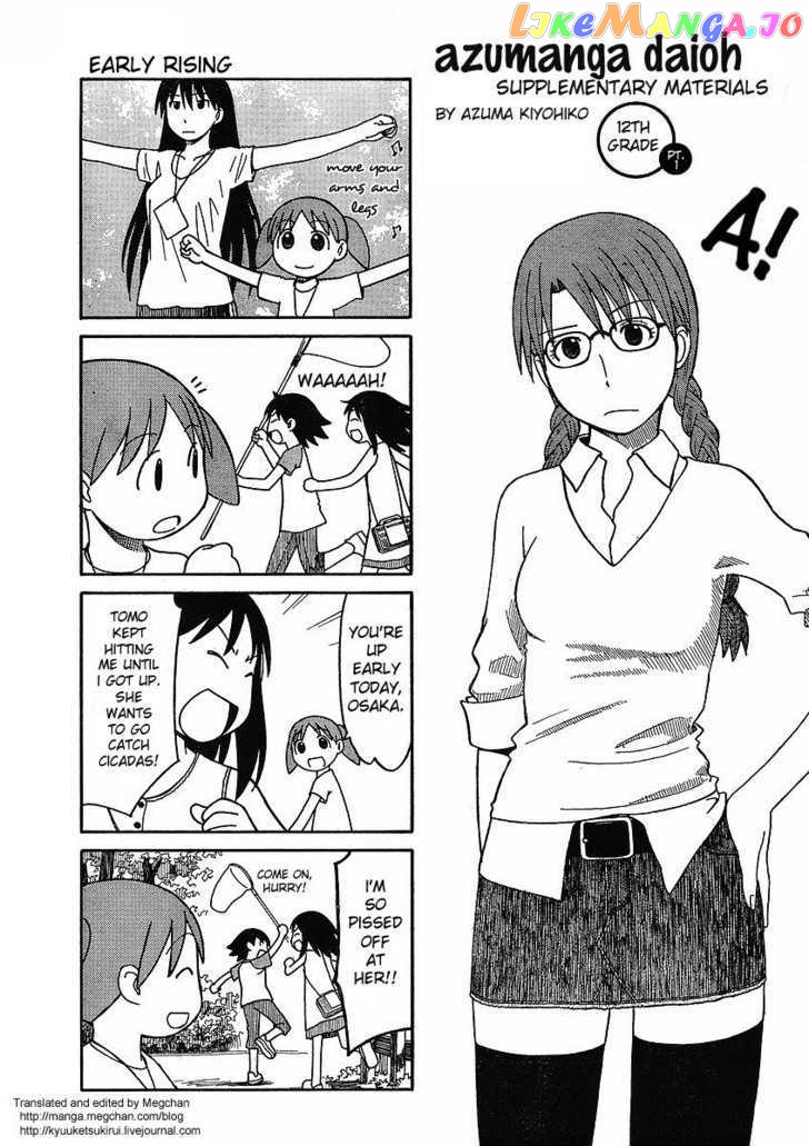 Azumanga Daioh: Hoshuu-hen chapter 3 - page 2