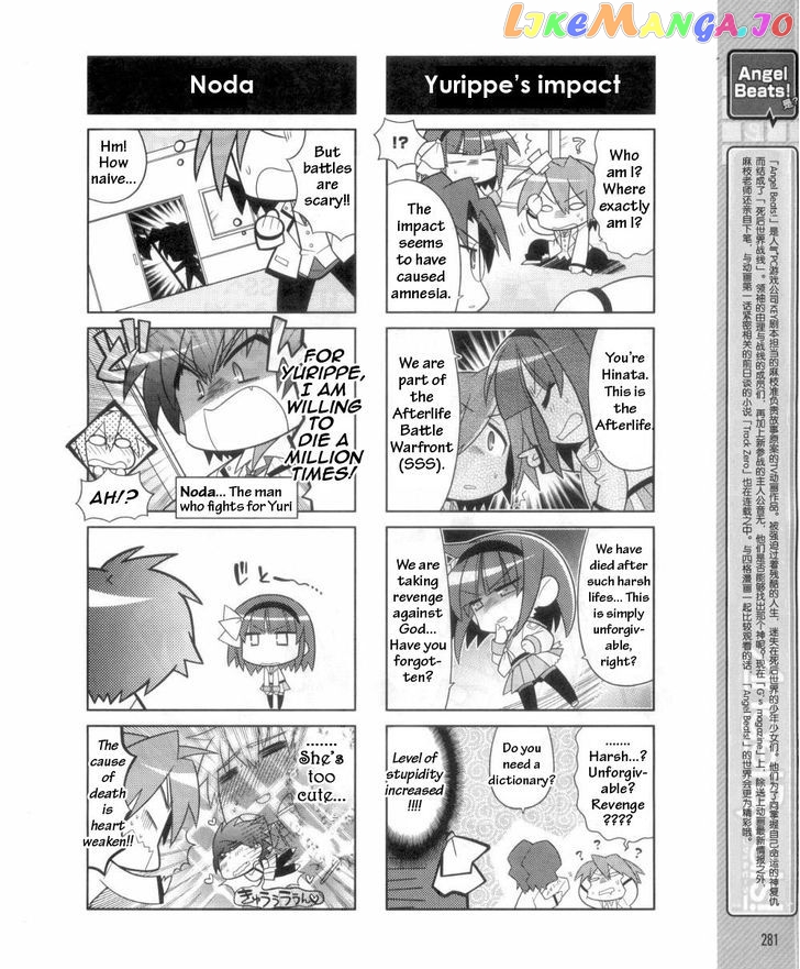 Angel Beats! The 4-Koma – Bokura No Sensen Koushinkyoku chapter 1 - page 2