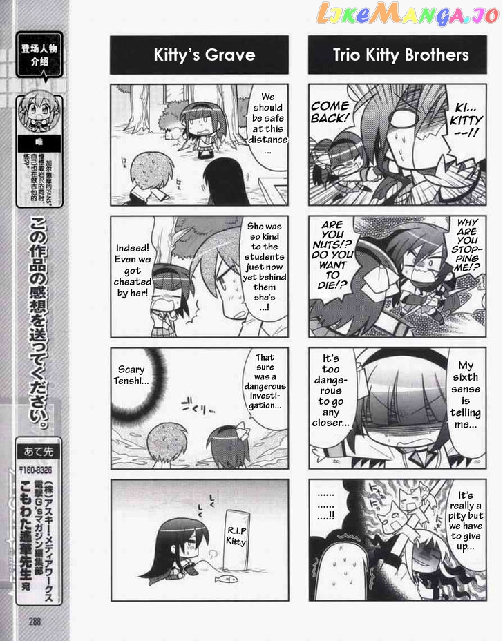 Angel Beats! The 4-Koma – Bokura No Sensen Koushinkyoku chapter 3 - page 7