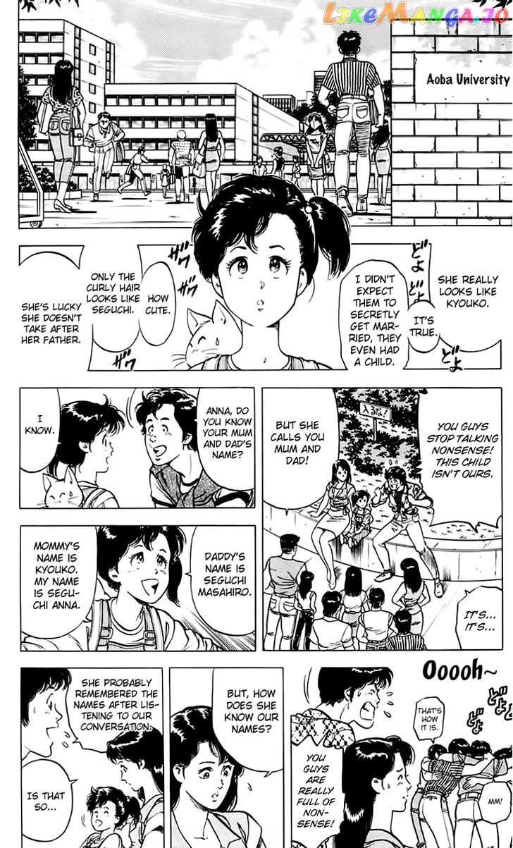 Tenshi no Okurimono chapter 1 - page 17