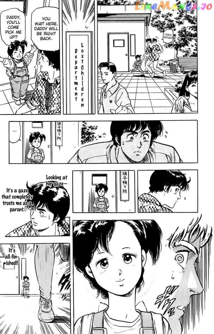 Tenshi no Okurimono chapter 1 - page 22