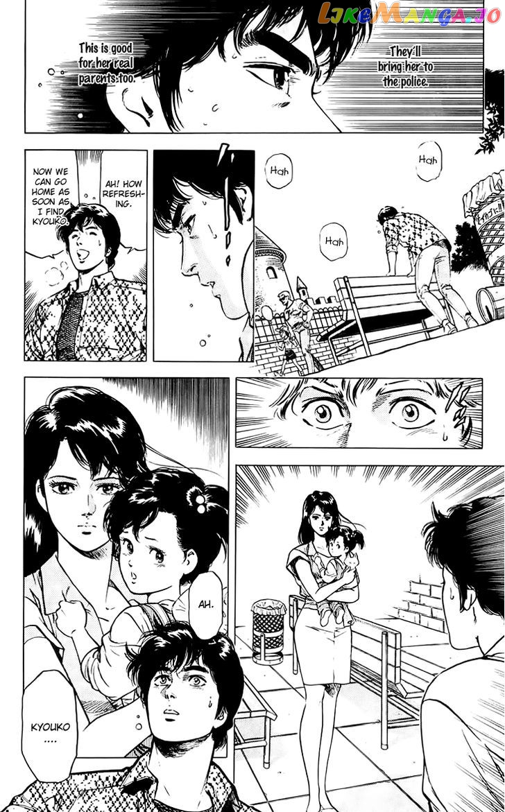 Tenshi no Okurimono chapter 1 - page 23