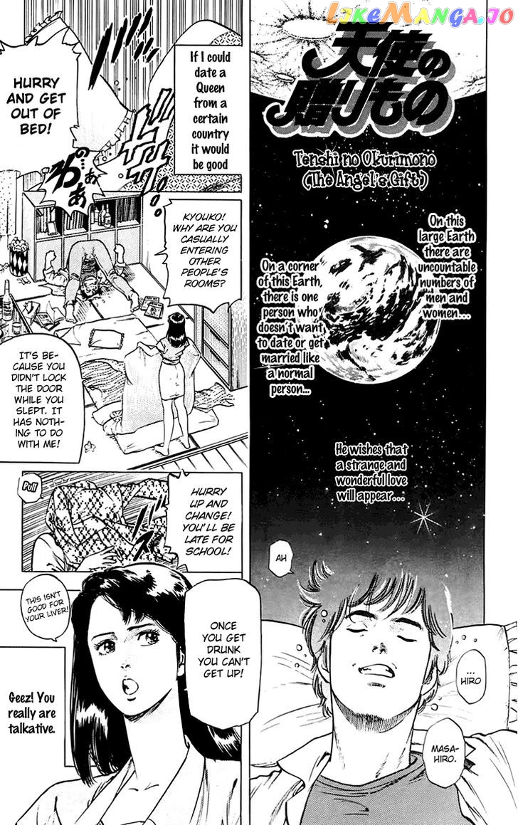 Tenshi no Okurimono chapter 1 - page 6