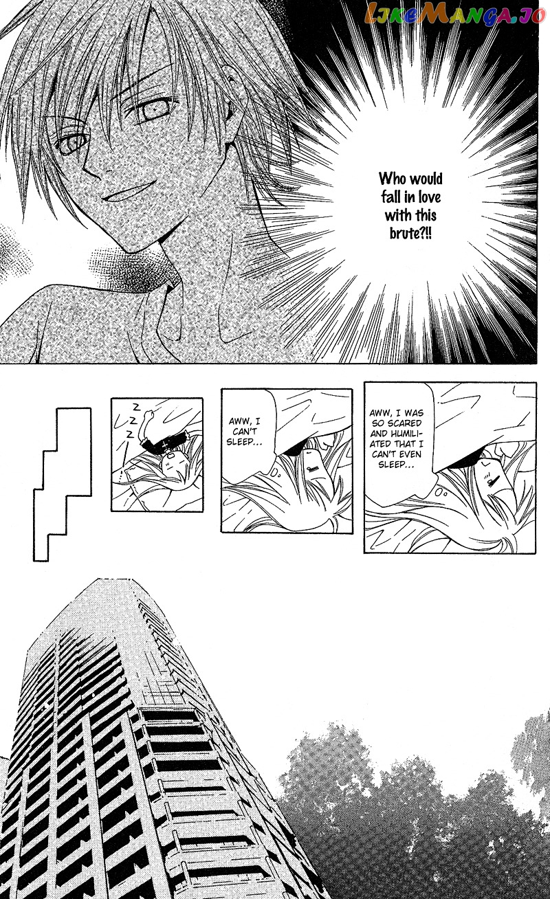Watashi no + Okusuri chapter 1 - page 22